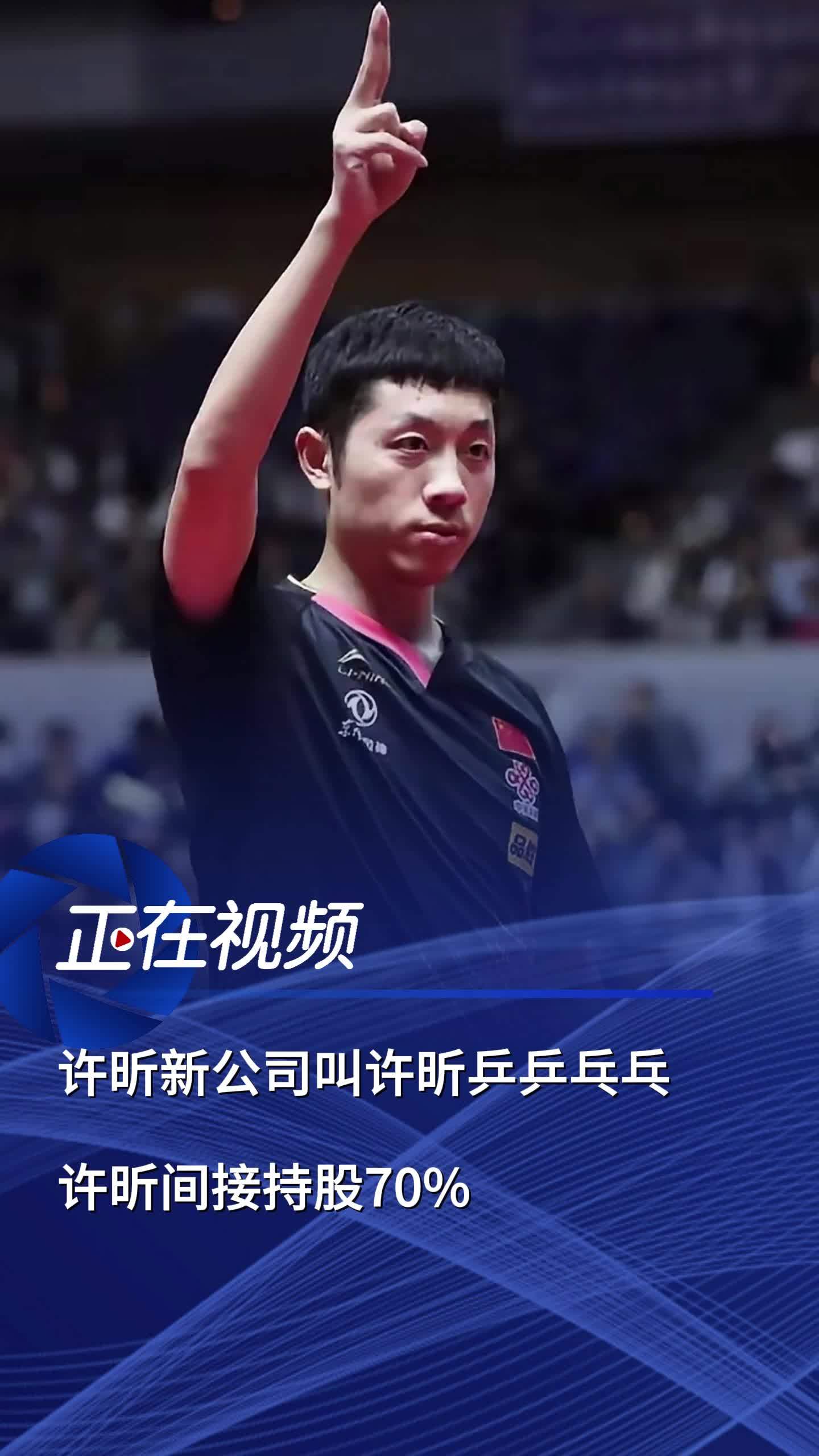 英国乒乓球队完胜比利时乒乓球队,许昕爆发神勇的简单介绍 英国乒乓球队完胜比利时乒乓球队,许昕爆发神勇的简单介绍