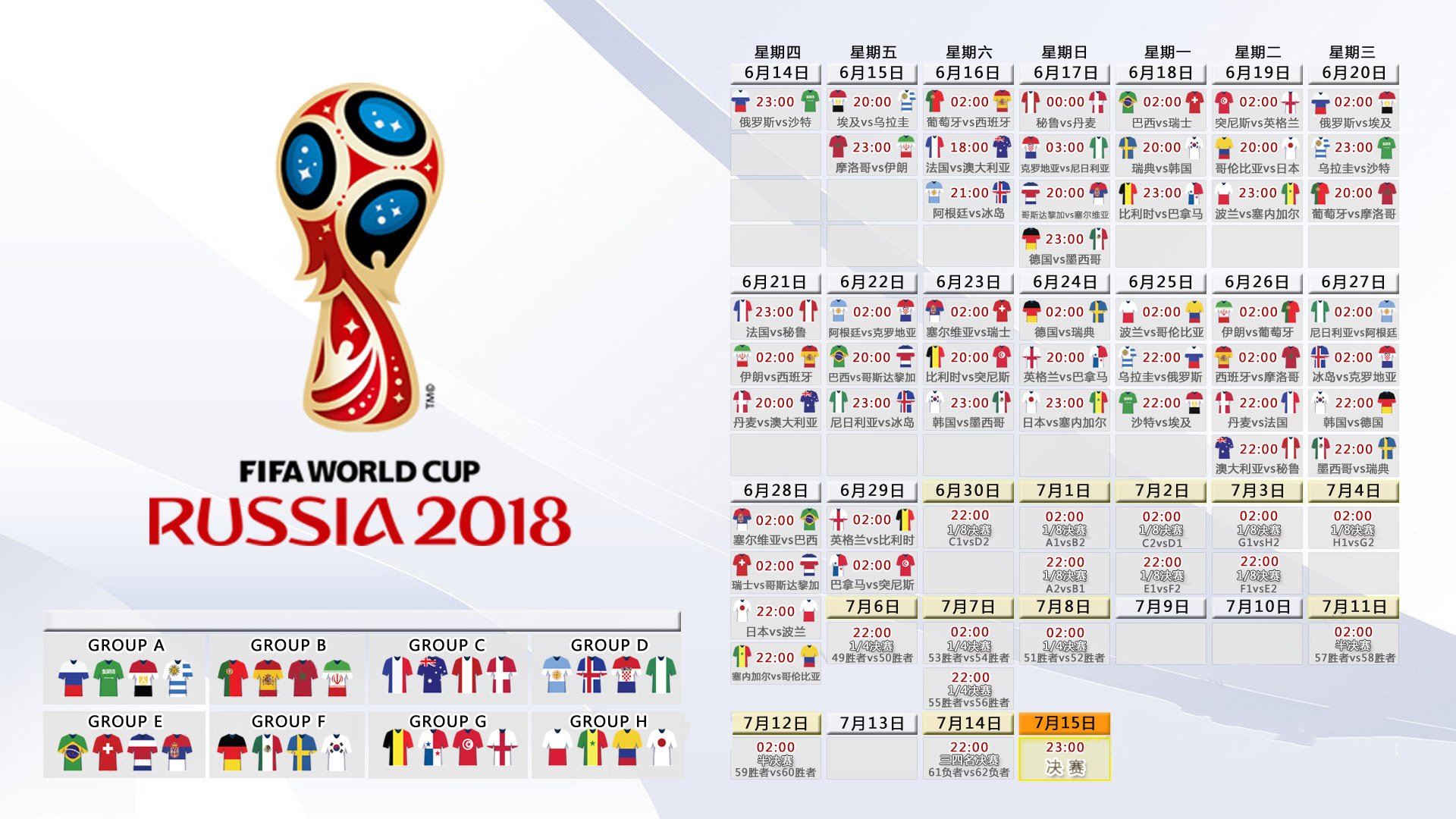 北欧风暴席卷东亚,2026世界杯E组,芬兰横扫韩国,萨内一人改写胜负天平